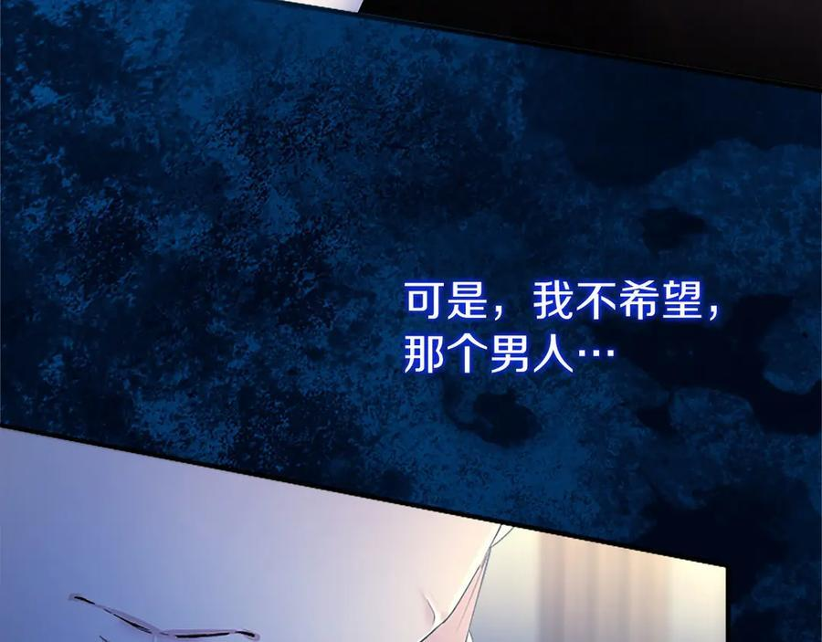 第61话 量身定制 第118页