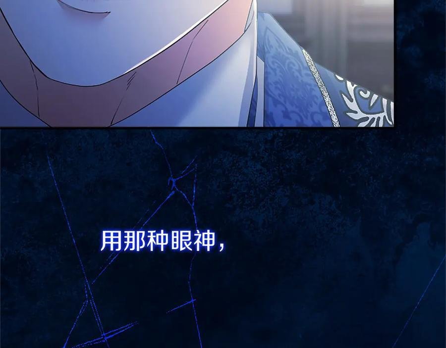 第61话 量身定制 第119页