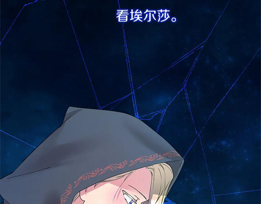 第61话 量身定制 第120页
