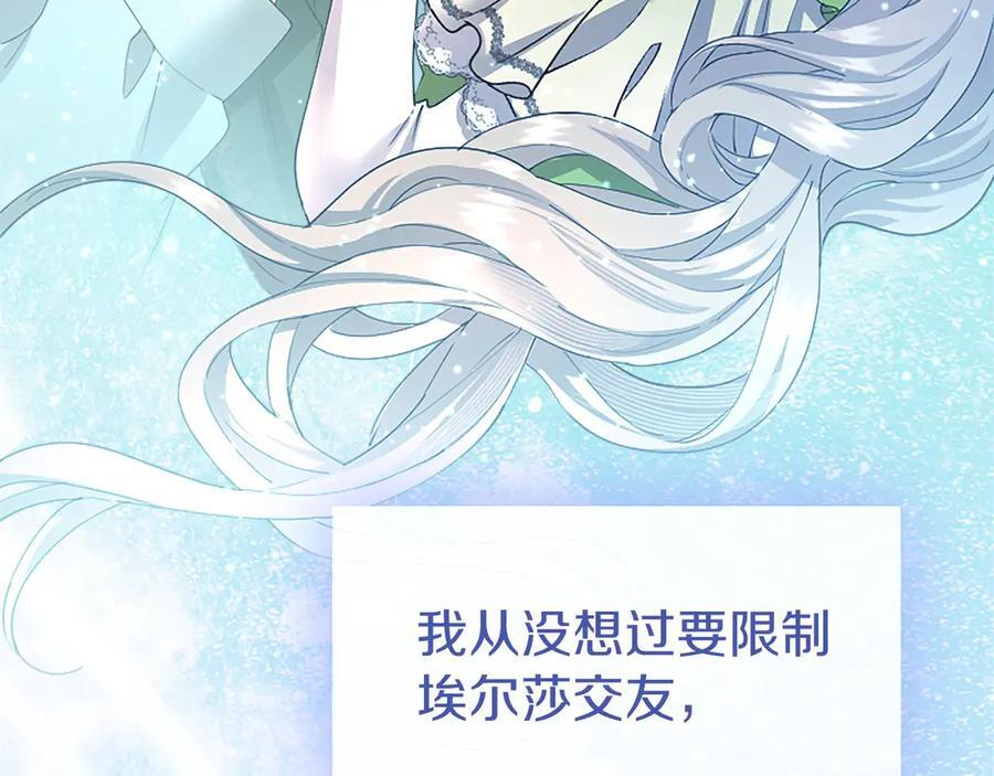 第61话 量身定制 第122页