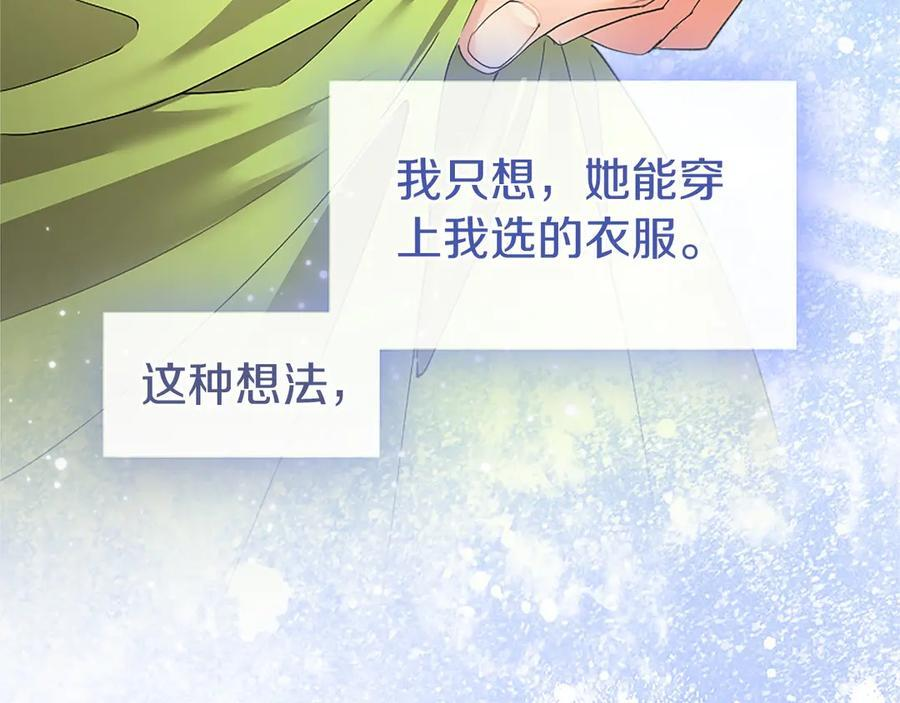 第61话 量身定制 第124页