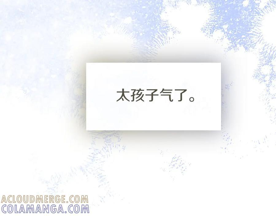 第61话 量身定制 第125页