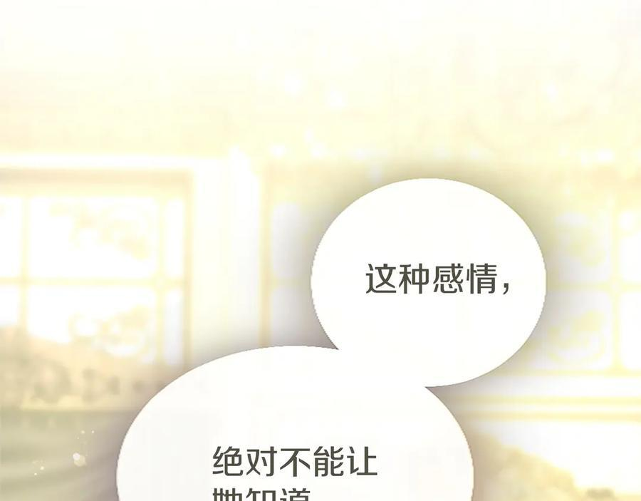 第61话 量身定制 第127页