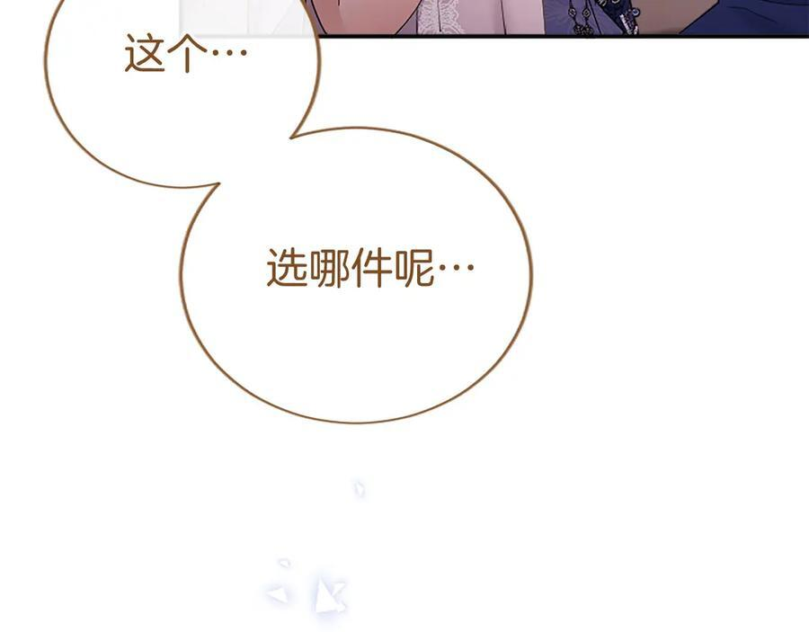 第61话 量身定制 第132页