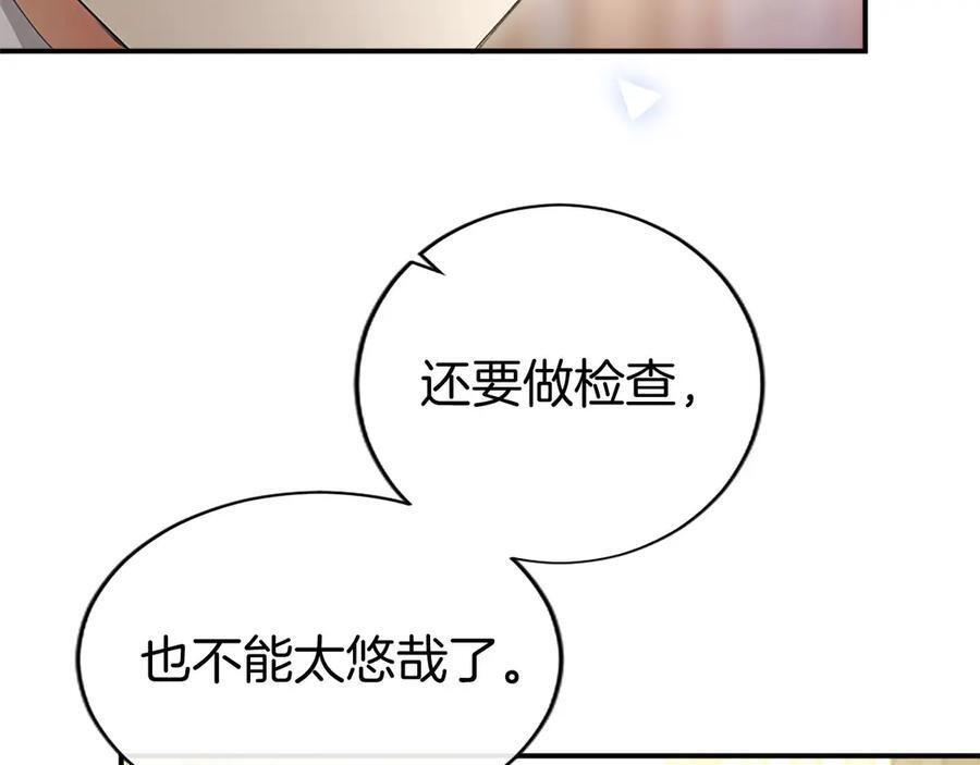 第61话 量身定制 第134页