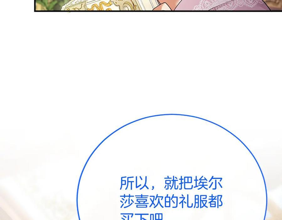第61话 量身定制 第136页