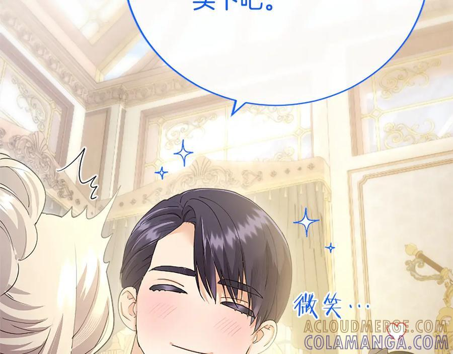 第61话 量身定制 第137页