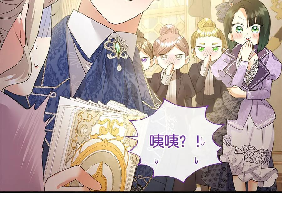 第61话 量身定制 第138页