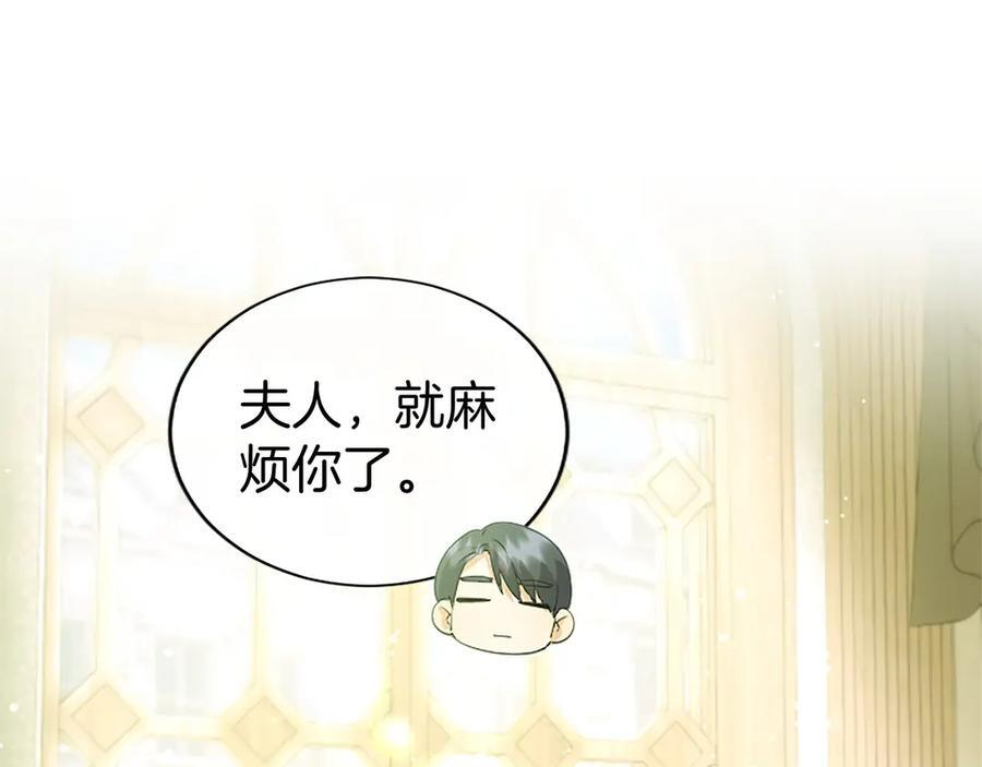 第61话 量身定制 第140页