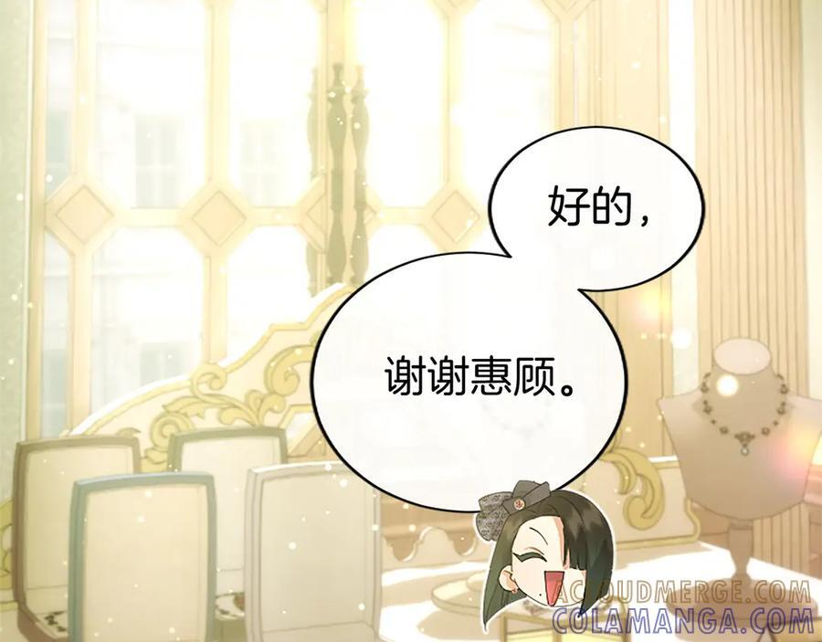第61话 量身定制 第141页