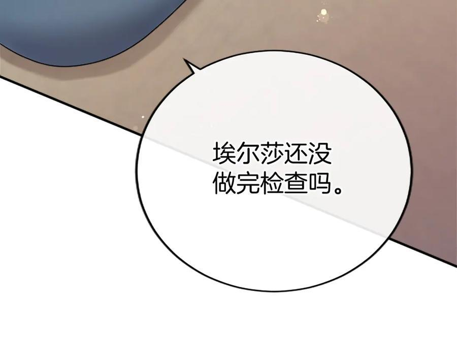 第61话 量身定制 第148页