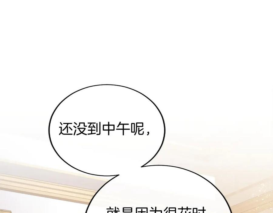 第61话 量身定制 第150页