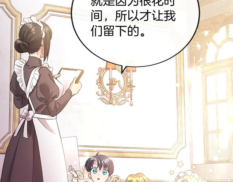 第61话 量身定制 第151页