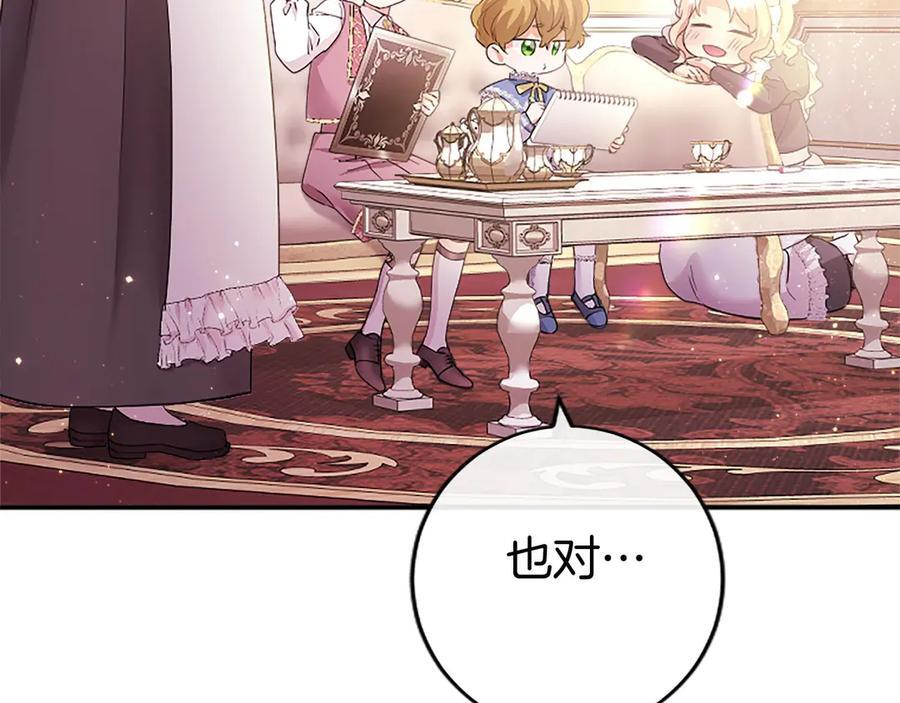 第61话 量身定制 第152页