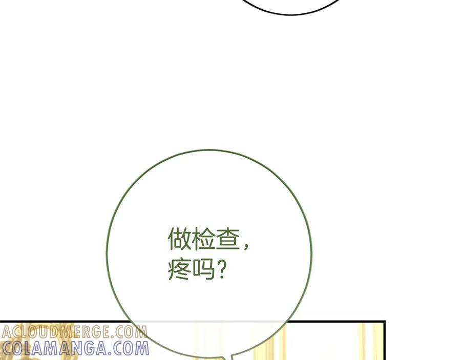 第61话 量身定制 第153页