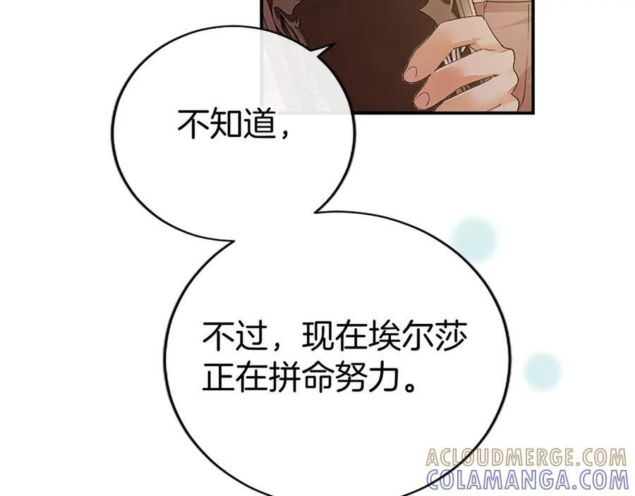 第61话 量身定制 第157页