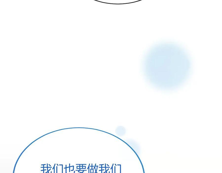 第61话 量身定制 第158页
