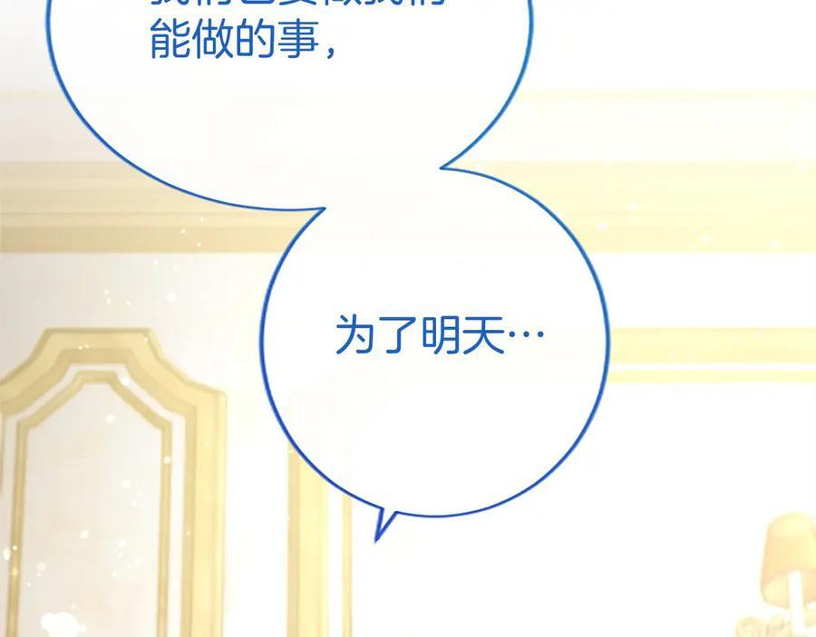 第61话 量身定制 第159页
