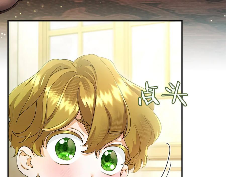 第61话 量身定制 第163页