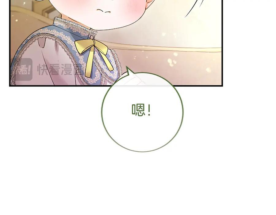 第61话 量身定制 第164页