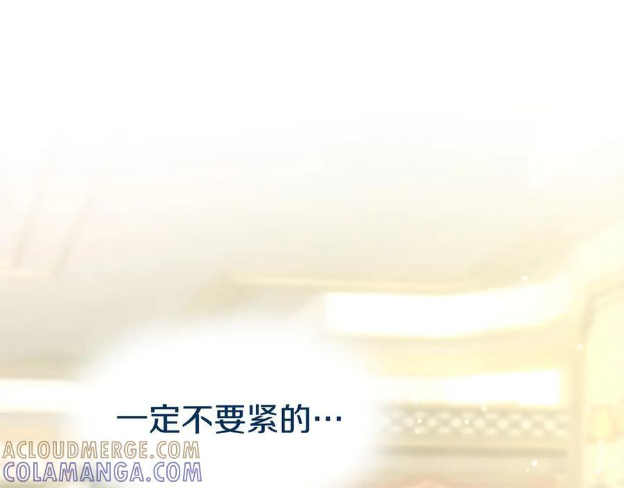 第61话 量身定制 第165页