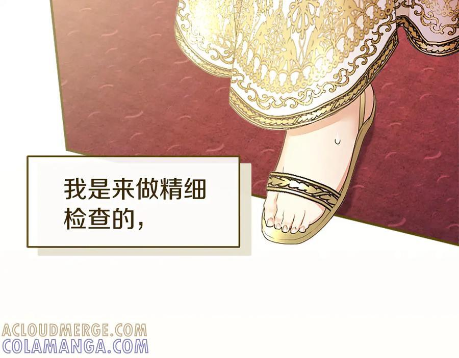 第61话 量身定制 第173页