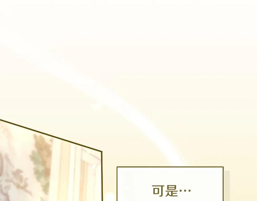 第61话 量身定制 第174页