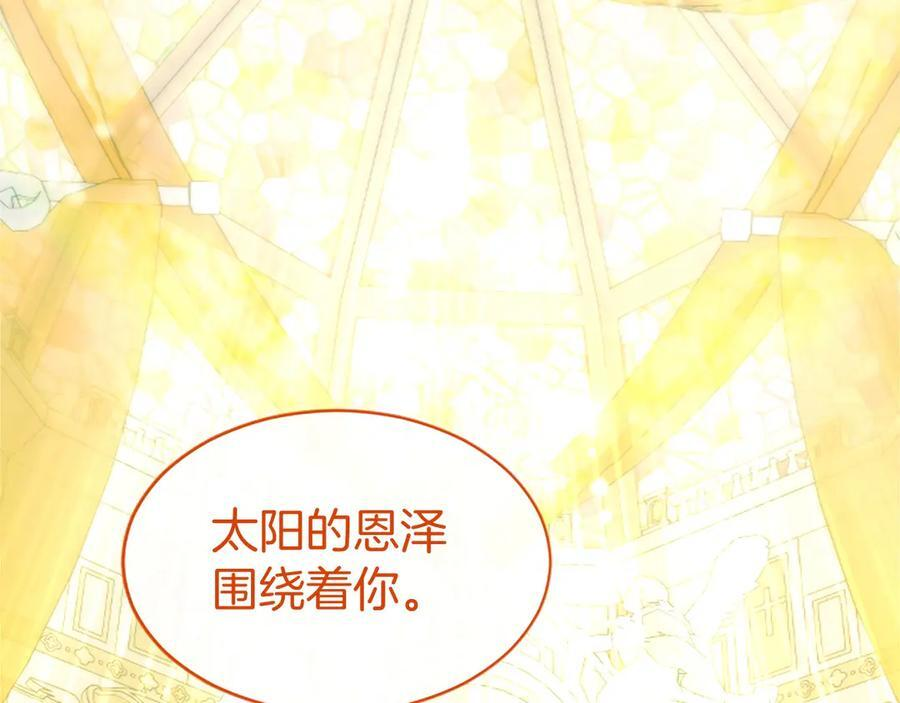 第61话 量身定制 第178页