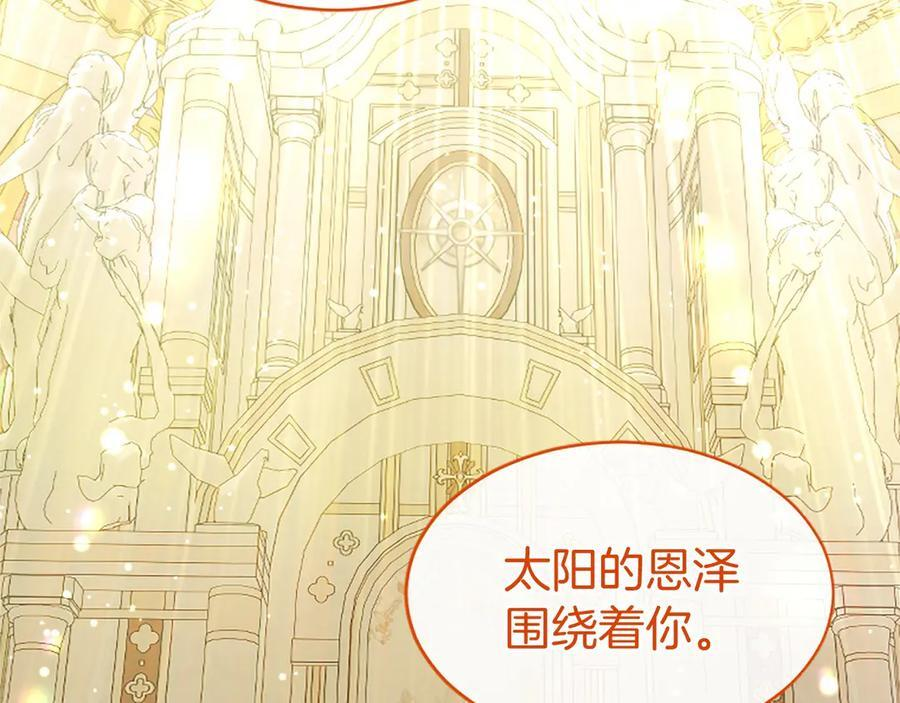 第61话 量身定制 第179页