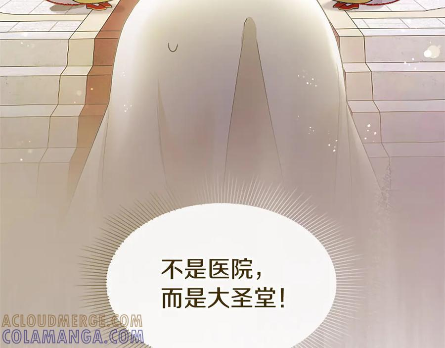 第61话 量身定制 第181页