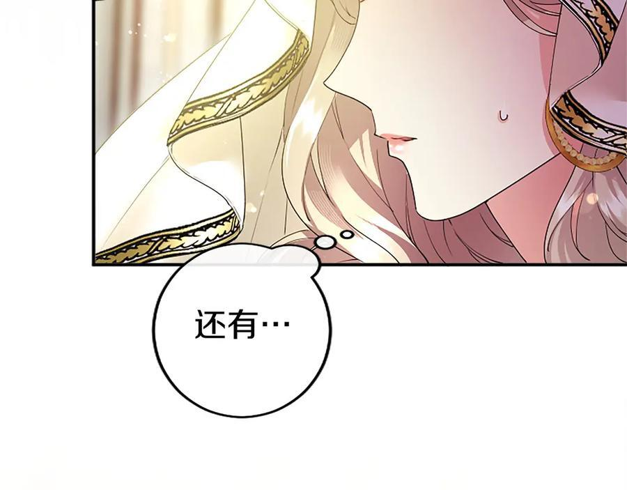 第61话 量身定制 第183页