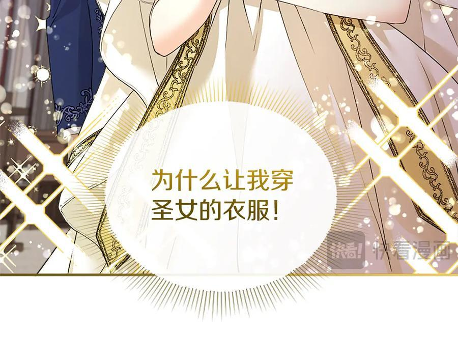 第61话 量身定制 第187页