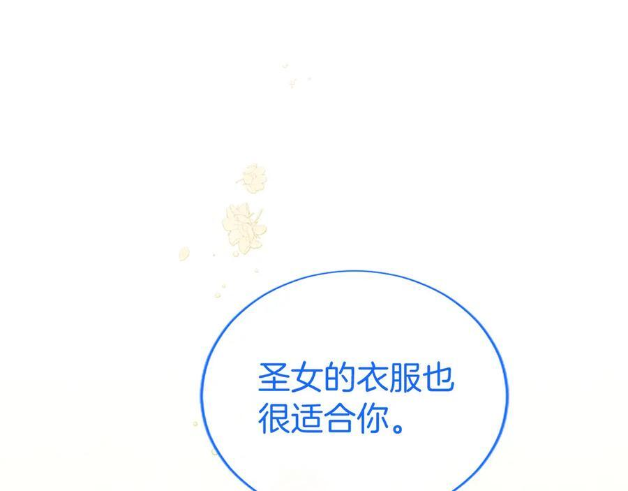 第61话 量身定制 第188页