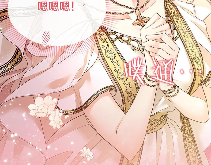 第61话 量身定制 第192页