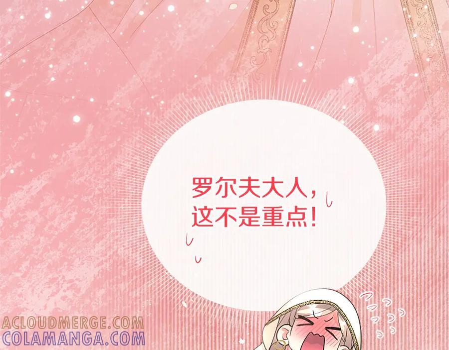 第61话 量身定制 第193页