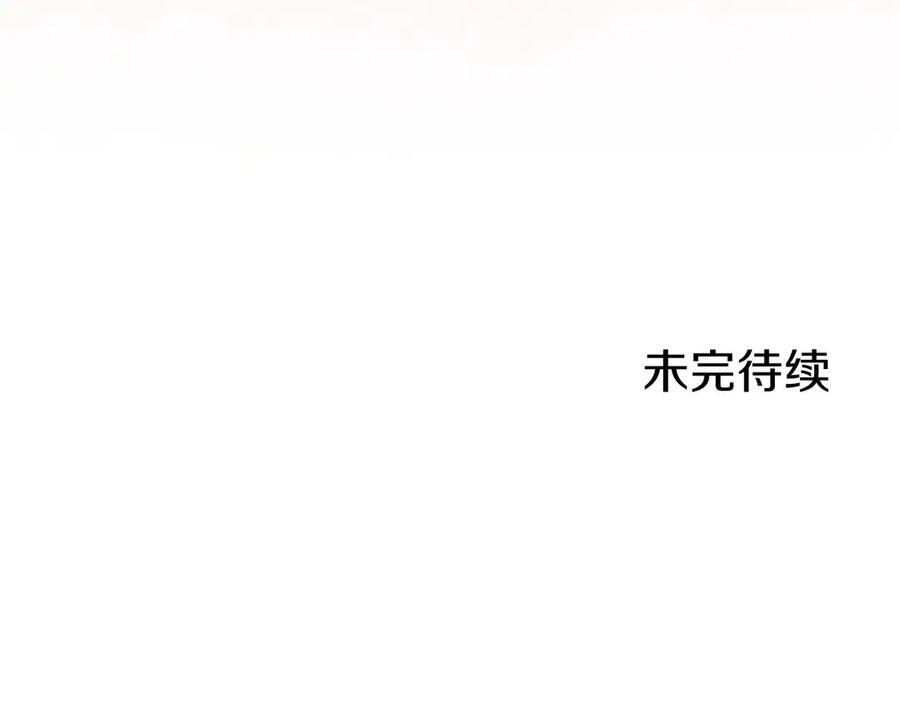 第61话 量身定制 第195页