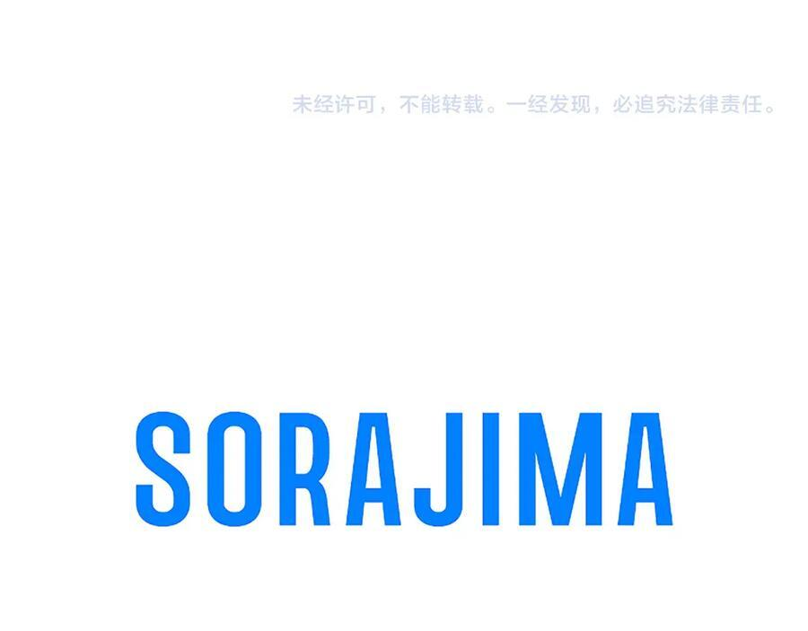 第61话 量身定制 第196页