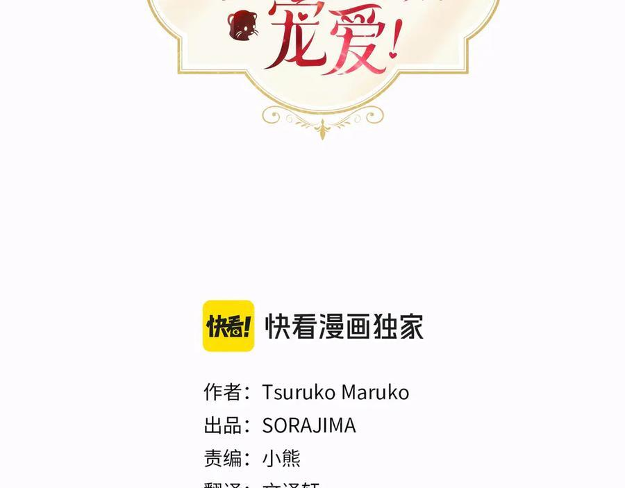 第62话 任性一下 第3页
