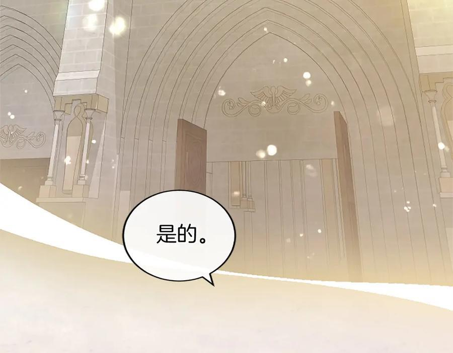 第62话 任性一下 第8页