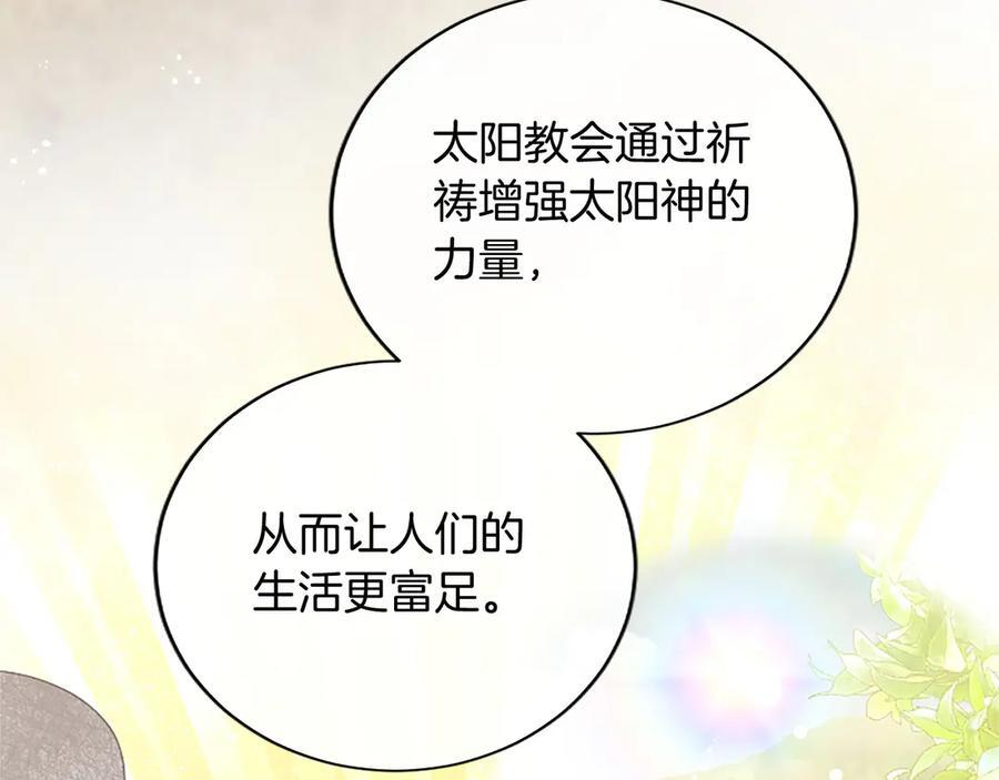 第62话 任性一下 第11页