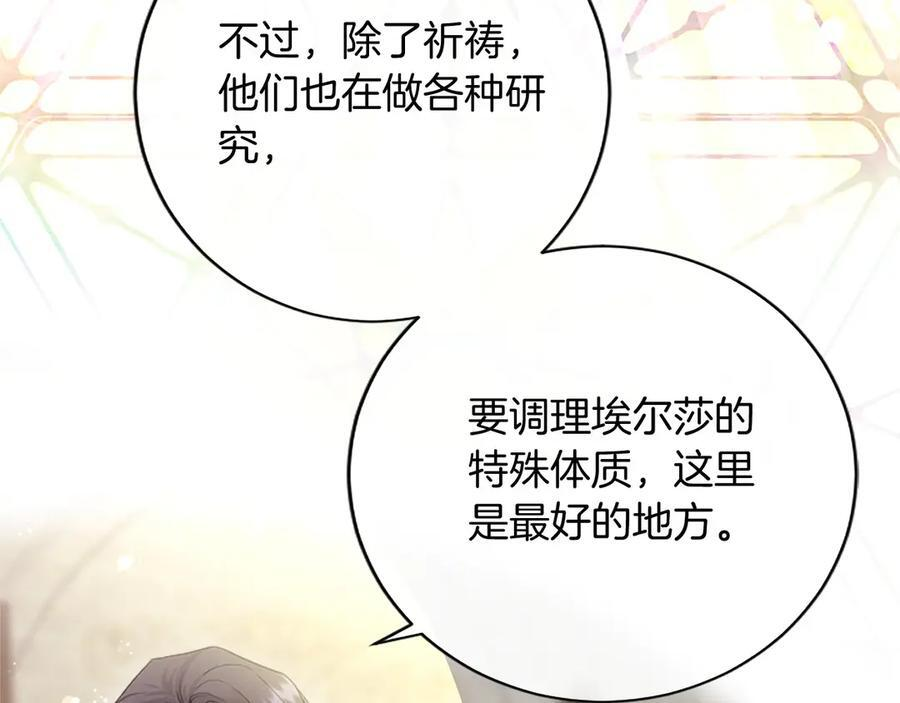 第62话 任性一下 第14页
