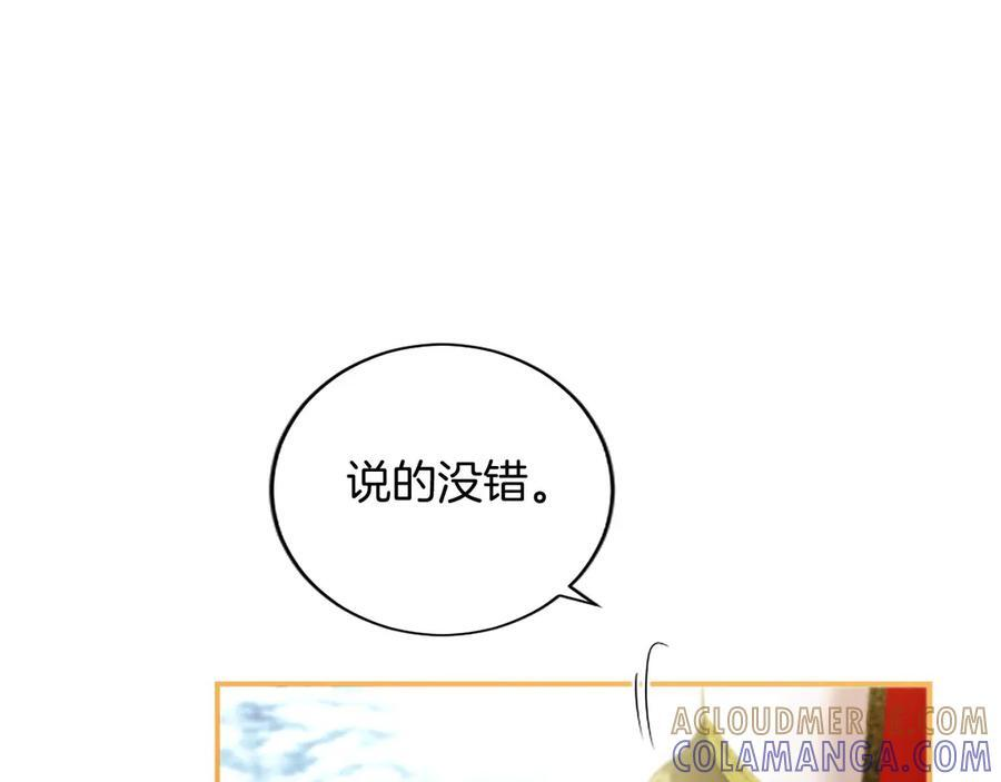 第62话 任性一下 第17页