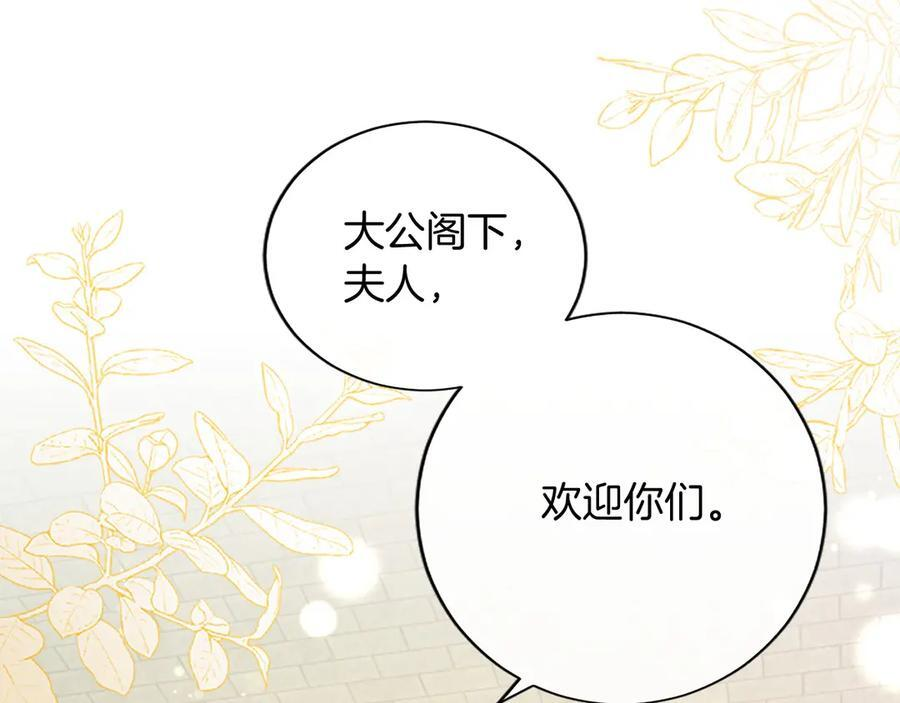 第62话 任性一下 第20页