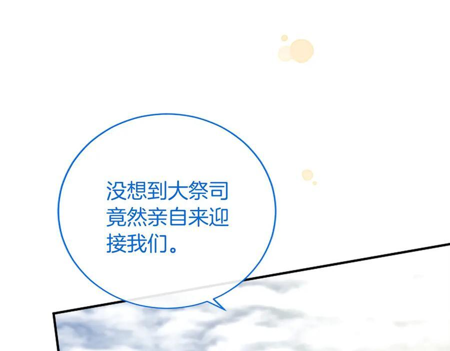 第62话 任性一下 第23页
