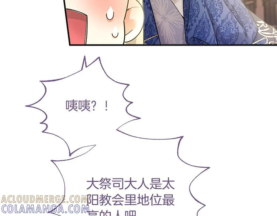 第62话 任性一下 第25页