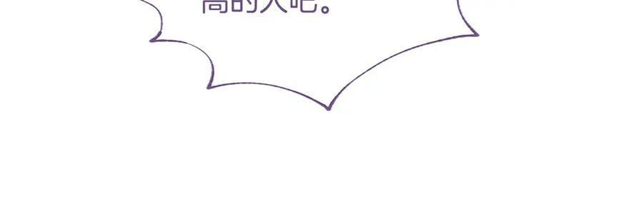 第62话 任性一下 第26页