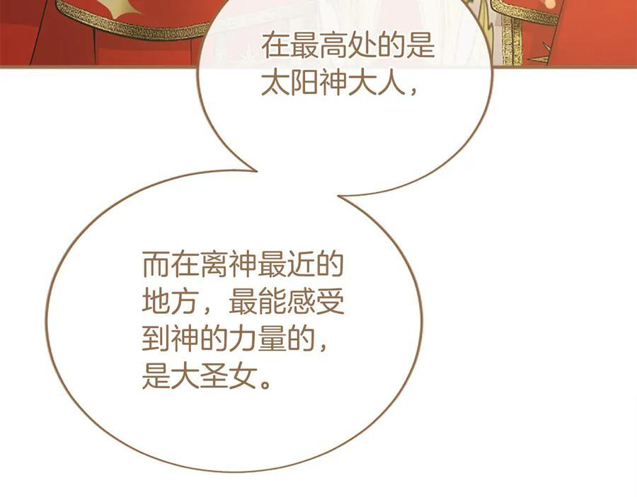 第62话 任性一下 第30页