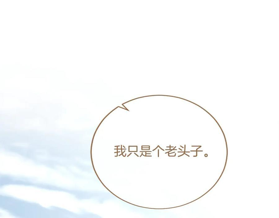 第62话 任性一下 第31页