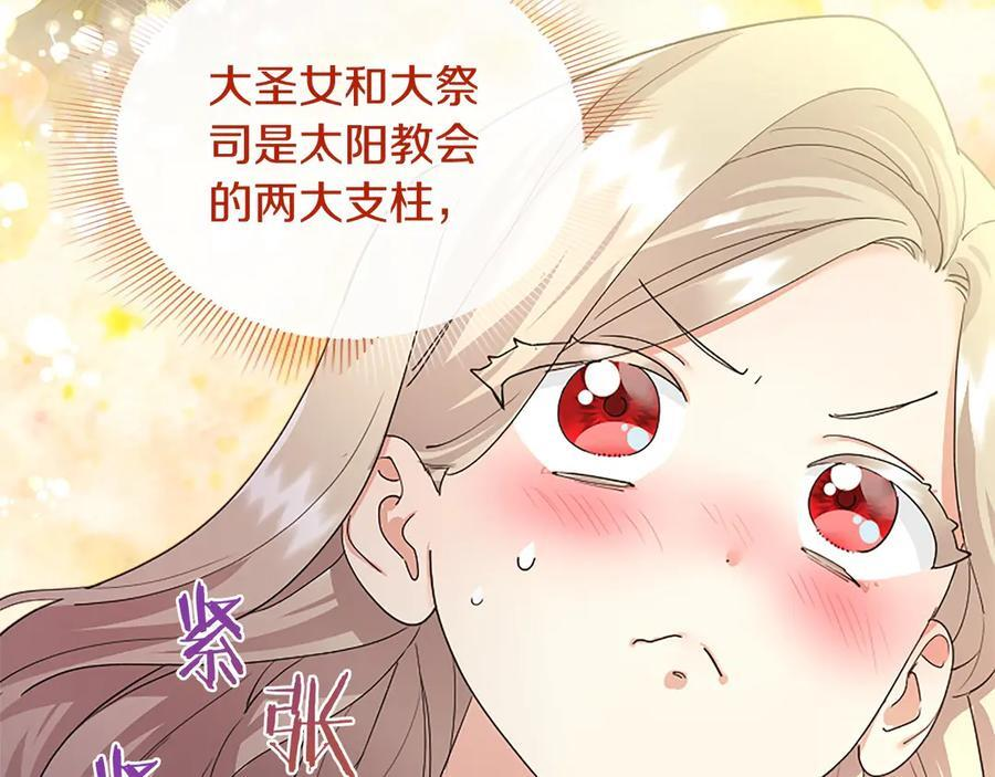 第62话 任性一下 第36页