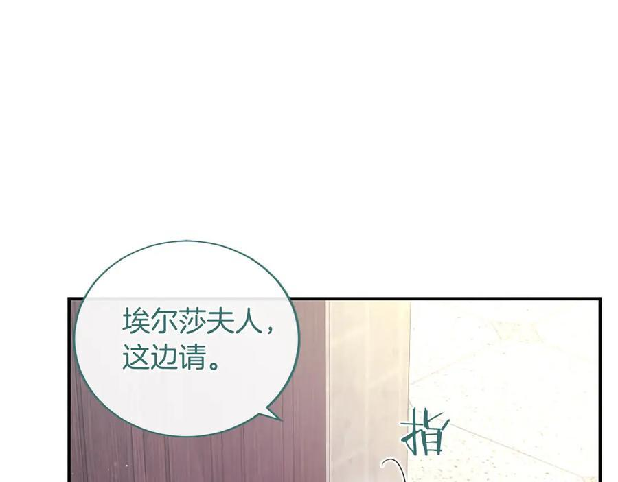 第62话 任性一下 第38页